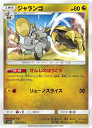 70-hakamoo