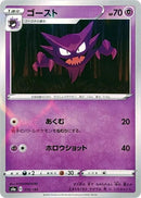 70-haunter-mirrorholofoil