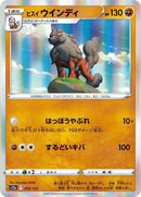 70-hisuianarcanine