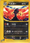 70-houndoom