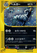 70-houndoom