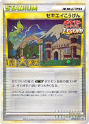 70-indigoplateau