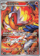 70-infernape