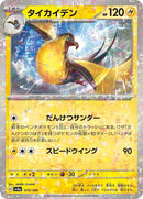 70-kilowattrel-mirrorholofoil