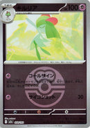 70-kirlia-loveballpattern