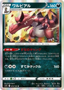 70-krookodile