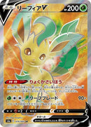 70-leafeonv