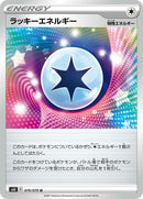 70-luckyenergy