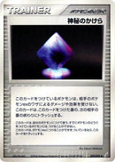 70-mysteriousshard