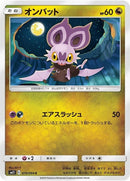 70-noibat