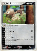 70-nuzleaf