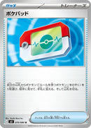 70-pokepad