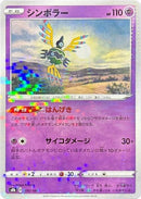 70-sigilyph-mirrorholofoil