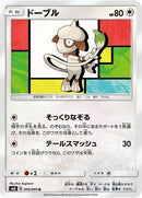 70-smeargle