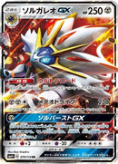 70-solgaleogx