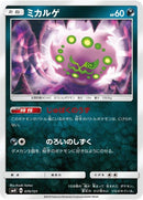 70-spiritomb