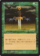 70-stormseeker