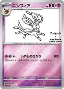 70-sylveon