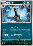 70-umbreon