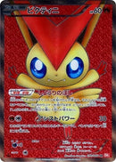 70-victini