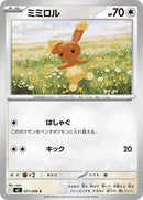 71-buneary