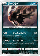 71-darkrai