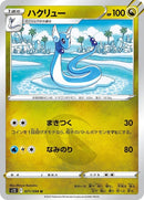 71-dragonair