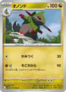 71-fraxure