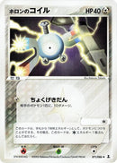 71-holonsmagnemite