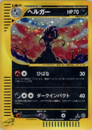 71-houndoom