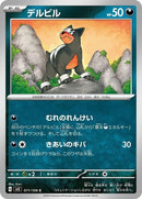 71-houndour