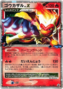 71-infernapelvx