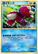 71-kyogre