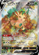 71-leafeonv