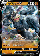 71-machampv