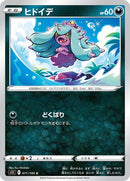 71-mareanie