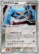 71-metagrossex