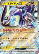 71-miraidonex