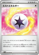 71-mistenergy