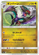 71-noivern