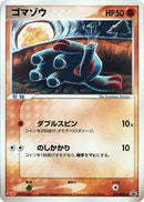 71-phanpy