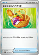 71-picnicbasket
