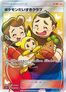 71-pokemonfanclub