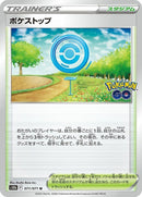 71-pokstop