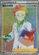 71-professorsresearch