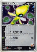 71-rocketscelebi