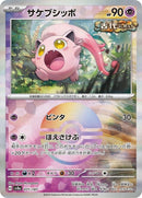 71-screamtail-mirrorfoil