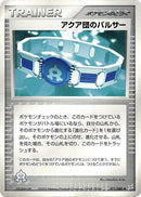 71-teamaquabelt