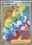 71-teamyellgrunt