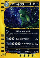 71-tyranitar